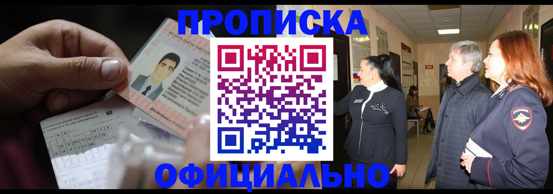 прописка паспорт в Елабуге